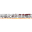 环氧化苯并芘去哪买 (环氧化苯并芘去哪买【电-186x2687x6963-Q278180069元-吉-药-业】我们做的是长期生意,靠的是老客户长期支持 http://sngk.net/2n4MYw
)