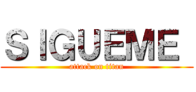 ＳＩＧＵＥＭＥ  (attack on titan)