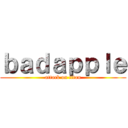 ｂａｄａｐｐｌｅ (attack on titan)