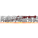 阳痿药哪里有卖 (阳痿药哪里有卖【电-186x2687x6963-Q278180069元-吉-药-业】我们做的是长期生意,靠的是老客户长期支持 http://sngk.net/rOeTFe
)