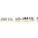 ＡＭ１０：００~ＰＭ１０：００ ()