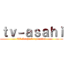 ｔｖ－ａｓａｈｉ (TV Asahi Corporation)