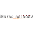 Ｍａｒｓｏ ｓａｉｓｏｎ２ (attack on titan)