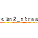 ｃ１ｍ２＿ｓｔｒｅｅ (attack on titan)