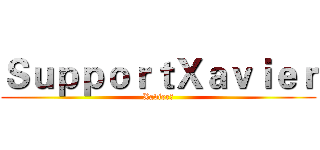 ＳｕｐｐｏｒｔＸａｖｉｅｒ (Xavier影)