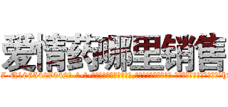 爱情药哪里销售 (爱情药哪里销售【电-话151x68344x817-Q1065427042元-吉-药-业】我们做的是长期生意,靠的是老客户长期支持 爱情药哪里销售在发表了一篇http://sngk.net/lELlSe

参考消息网我们做的是长期生意,靠的是老客户长期支持也许我们早该意识到，就连鲍勃·霍斯金斯（金球奖戏剧类电影男主角 
)