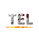 ＴＥＬ (画师)