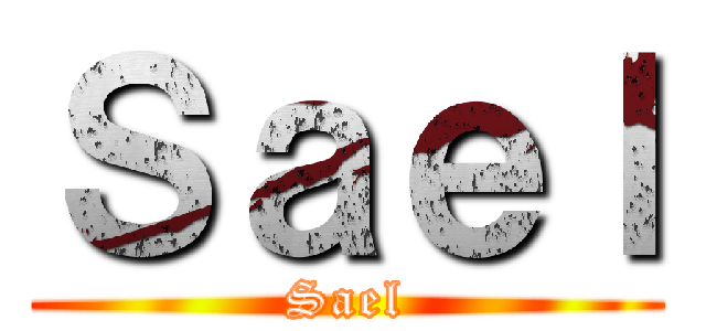 Ｓａｅｌ (Sael)