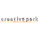 ｃｒｅａｔｉｖｅ ｐａｒｋ (creative park)
