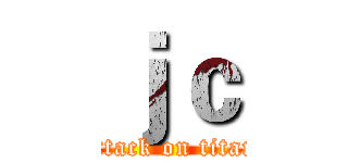 ｊｃ (attack on titan)