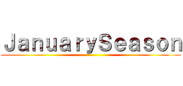 ＪａｎｕａｒｙＳｅａｓｏｎ ()