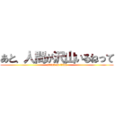 あと、人間が沢山いるねって (attack on titan)