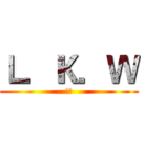 Ｌ．Ｋ．Ｗ (喵喵)