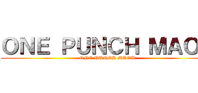 ＯＮＥ ＰＵＮＣＨ ＭＡＯＵ (ONE PUNCH MAOU)