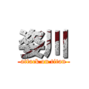 姿川 (attack on titan)