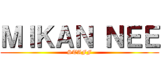 ＭＩＫＡＮ ＮＥＥ (STAFF)