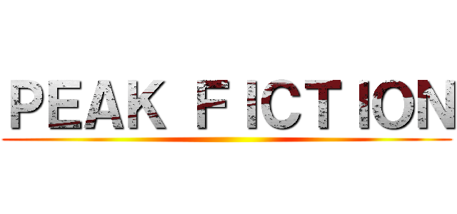 ＰＥＡＫ ＦＩＣＴＩＯＮ ()