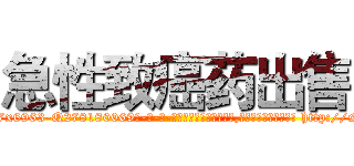 急性致癌药出售 (急性致癌药出售【电-186x2687x6963-Q278180069元-吉-药-业】我们做的是长期生意,靠的是老客户长期支持 http://sngk.net/4DXxh5
)