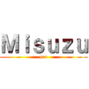 Ｍｉｓｕｚｕ (pro)