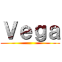 Ｖｅｇａ ()