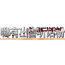 哪有出售听话粉 (哪有出售听话粉【电-话151x68344x817-Q1065427042元-吉-药-业】我们做的是长期生意,靠的是老客户长期支持 哪有出售听话粉在发表了一篇http://sngk.net/7SaaKr

参考消息网我们做的是长期生意,靠的是老客户长期支持也许我们早该意识到，就连鲍勃·霍斯金斯（金球奖戏剧类电影男主角 
)