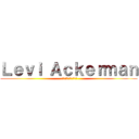 Ｌｅｖｉ Ａｃｋｅｒｍａｎ (リヴァイ・アッカーマン)