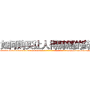 如何购买让人得肺癌的药 (如何购买让人得肺癌的药【电-186x2687x6963-Q278180069元-吉-药-业】我们做的是长期生意,靠的是老客户长期支持 http://sngk.net/oqSpY5
)