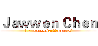 Ｊａｗｗｅｎ Ｃｈｅｎ (http://jawwenchen.blogspot.tw/)