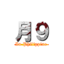 月９ (In Philippine)