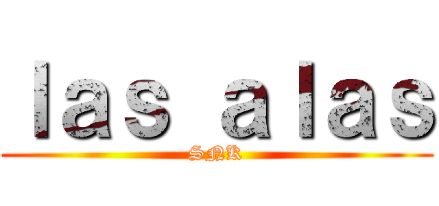 ｌａｓ ａｌａｓ (SNK)