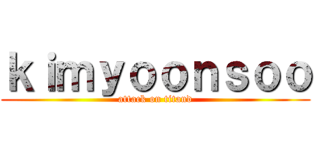 ｋｉｍｙｏｏｎｓｏｏ (attack on titand)