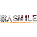 殺人ＳＭＩＬＥ (3rd J Soul Brothers)