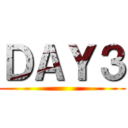 ＤＡＹ３ ()