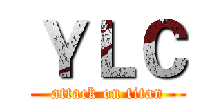 ＹＬＣ (attack on titan)