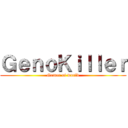 ＧｅｎｏＫｉｌｌｅｒ (Gamer of world)