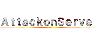 ＡｔｔａｃｋｏｎＳｅｒｖｅｒ (進撃の巨人)