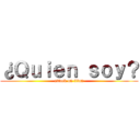 ¿Ｑｕｉｅｎ ｓｏｙ？ (attack on titan)