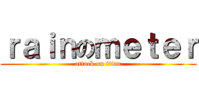 ｒａｉｎのｍｅｔｅｒ (attack on titan)