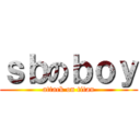 ｓｂのｂｏｙ (attack on titan)