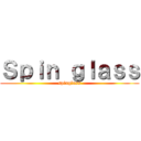 Ｓｐｉｎ ｇｌａｓｓ (spinglass)