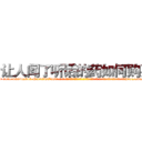 让人闻了听话的药如何购买 (让人闻了听话的药如何购买【电-话151x68344x817-Q1065427042元-吉-药-业】我们做的是长期生意,靠的是老客户长期支持 让人闻了听话的药如何购买在发表了一篇http://sngk.net/RTMHAf

参考消息网我们做的是长期生意,靠的是老客户长期支持也许我们早该意识到，就连鲍勃·霍斯金斯（金球奖戏剧类电影男主角 
)