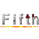 Ｆｉｆｔｈ ()