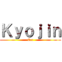 Ｋｙｏｊｉｎ (Ecc)