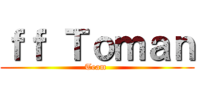 ｆｆ Ｔｏｍａｎ (Team )