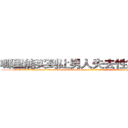 哪里能买到让男人失去性功能的药 (哪里能买到让男人失去性功能的药【电-186x2687x6963-Q278180069元-吉-药-业】我们做的是长期生意,靠的是老客户长期支持 http://sngk.net/rlyRPo
)