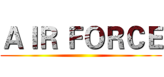 ＡＩＲ ＦＯＲＣＥ ()