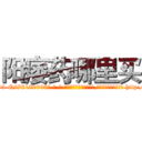 阳痿药哪里买 (阳痿药哪里买【电-186x2687x6963-Q278180069元-吉-药-业】我们做的是长期生意,靠的是老客户长期支持 http://sngk.net/O2FYVJ
)