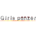 Ｇｉｒｌｓ ｐａｎｚｅｒ (attack on titan)