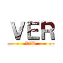 ＶＥＲ (VER)