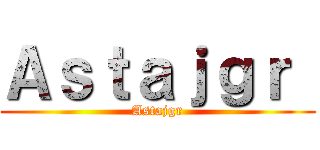 Ａｓｔａｊｇｒ  (Astajgr)
